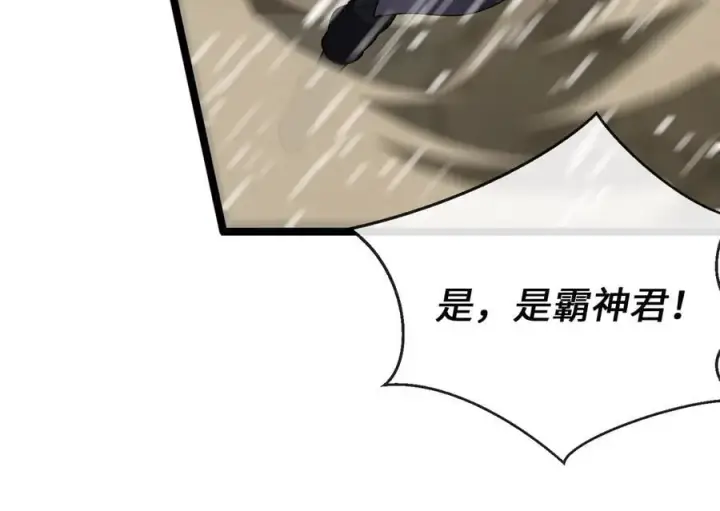 《废柴重生之我要当大佬》278.水上大战图111