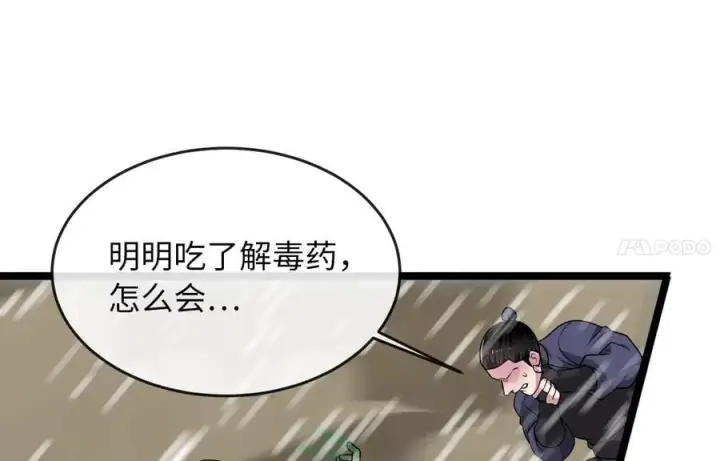 《废柴重生之我要当大佬》278.水上大战图112
