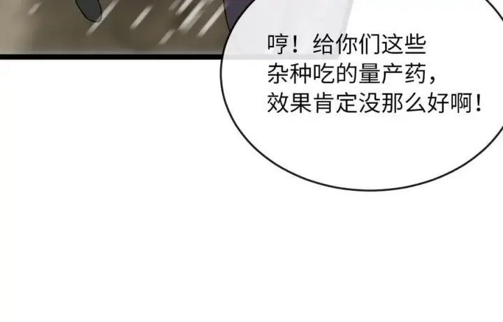 《废柴重生之我要当大佬》278.水上大战图114