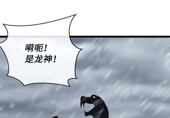 《废柴重生之我要当大佬》278.水上大战图115