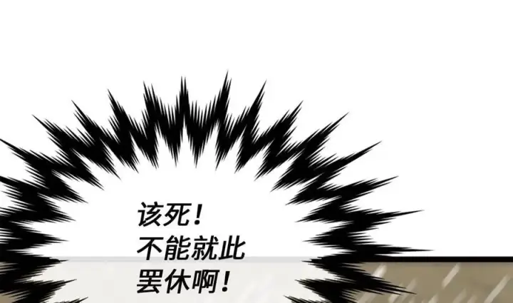 《废柴重生之我要当大佬》278.水上大战图118