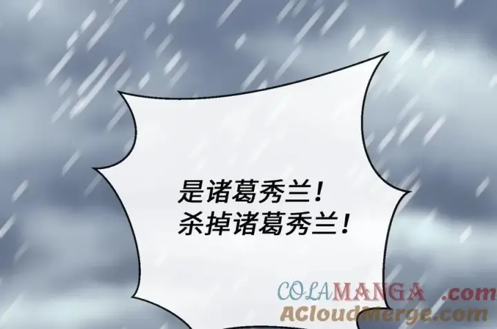 《废柴重生之我要当大佬》278.水上大战图121