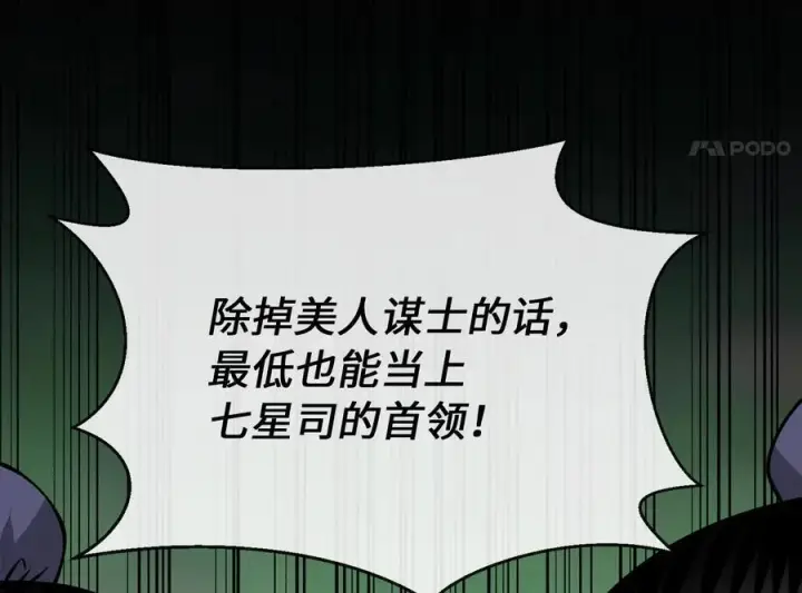 《废柴重生之我要当大佬》278.水上大战图124