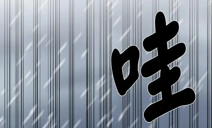 《废柴重生之我要当大佬》278.水上大战图128