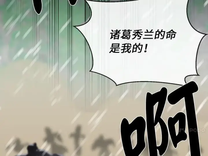 《废柴重生之我要当大佬》278.水上大战图131