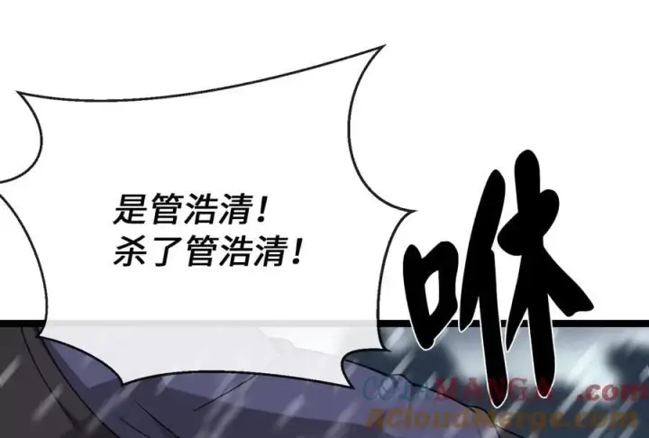 《废柴重生之我要当大佬》278.水上大战图137