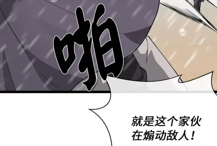 《废柴重生之我要当大佬》278.水上大战图139
