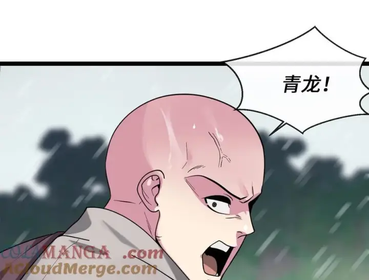 《废柴重生之我要当大佬》278.水上大战图141