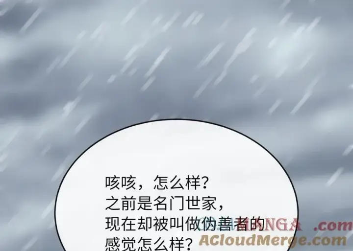 《废柴重生之我要当大佬》278.水上大战图169