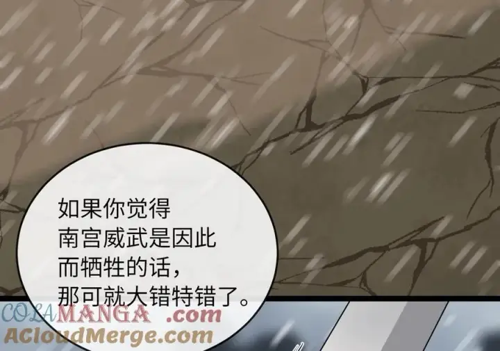 《废柴重生之我要当大佬》278.水上大战图173