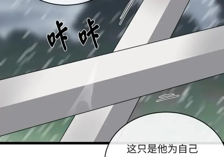 《废柴重生之我要当大佬》278.水上大战图174