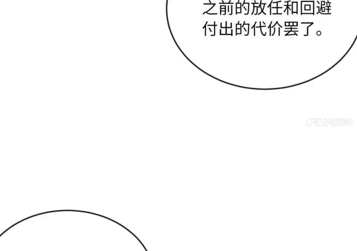 《废柴重生之我要当大佬》278.水上大战图175