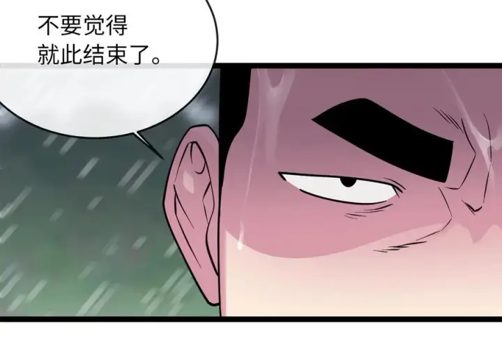 《废柴重生之我要当大佬》278.水上大战图176