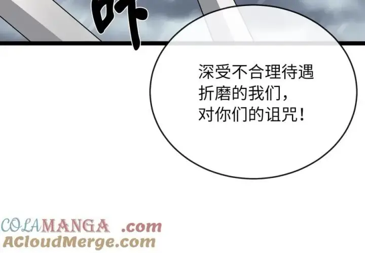 《废柴重生之我要当大佬》278.水上大战图181