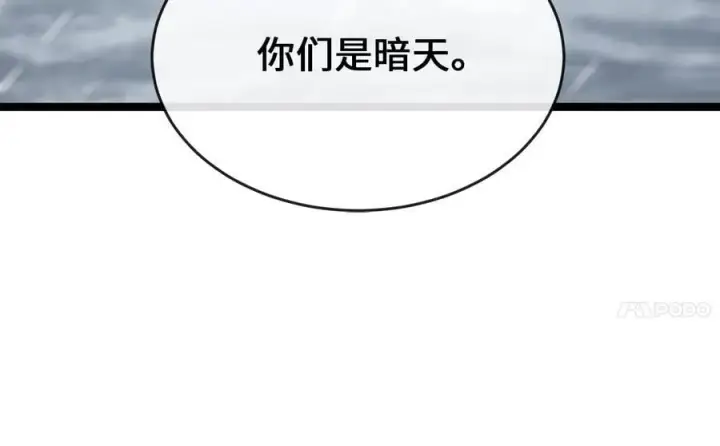 《废柴重生之我要当大佬》278.水上大战图186