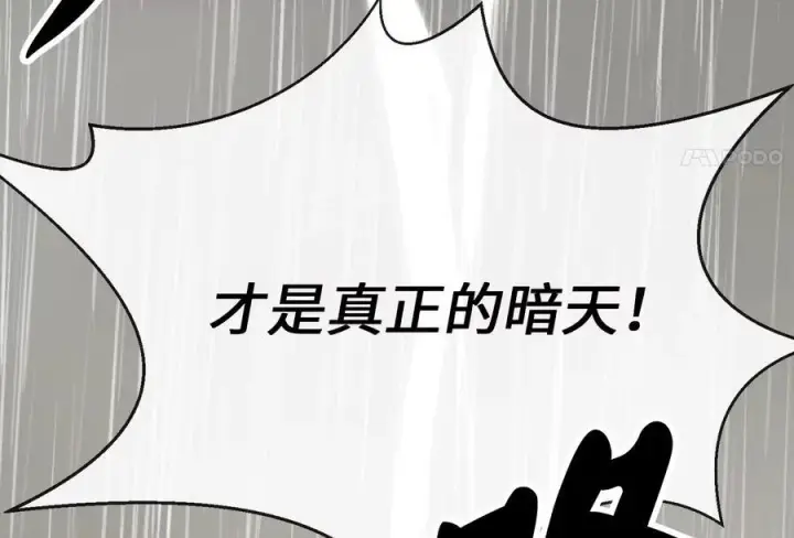 《废柴重生之我要当大佬》278.水上大战图190