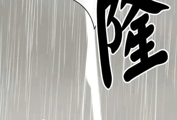 《废柴重生之我要当大佬》278.水上大战图191