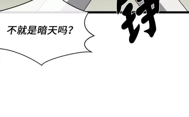《废柴重生之我要当大佬》278.水上大战图203