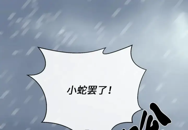 《废柴重生之我要当大佬》278.水上大战图31