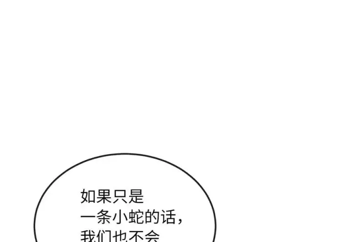 《废柴重生之我要当大佬》278.水上大战图43