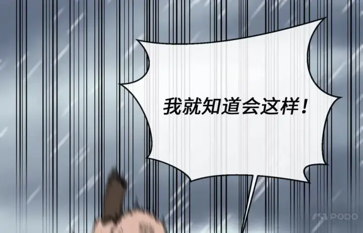 《废柴重生之我要当大佬》278.水上大战图70