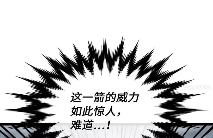 《废柴重生之我要当大佬》278.水上大战图82