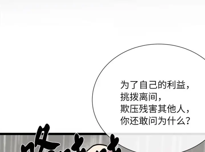《废柴重生之我要当大佬》279.南部告捷图107