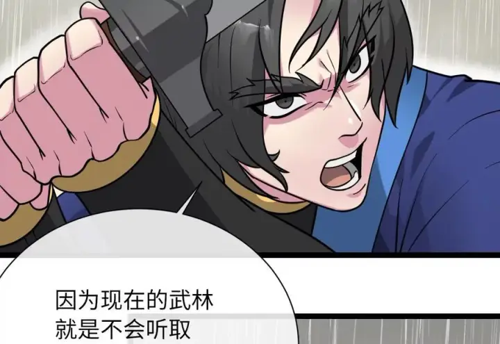《废柴重生之我要当大佬》279.南部告捷图11