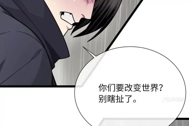 《废柴重生之我要当大佬》279.南部告捷图111
