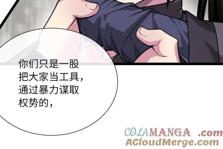 《废柴重生之我要当大佬》279.南部告捷图113