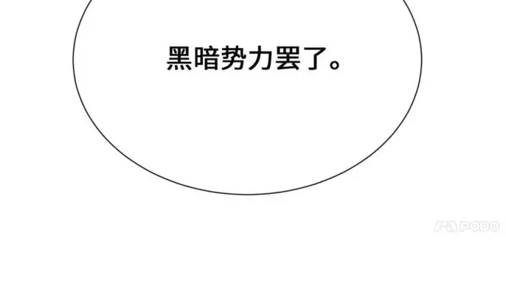《废柴重生之我要当大佬》279.南部告捷图115