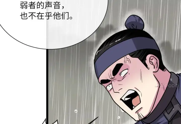 《废柴重生之我要当大佬》279.南部告捷图12