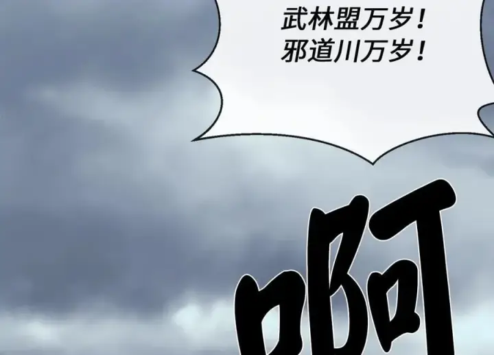 《废柴重生之我要当大佬》279.南部告捷图120