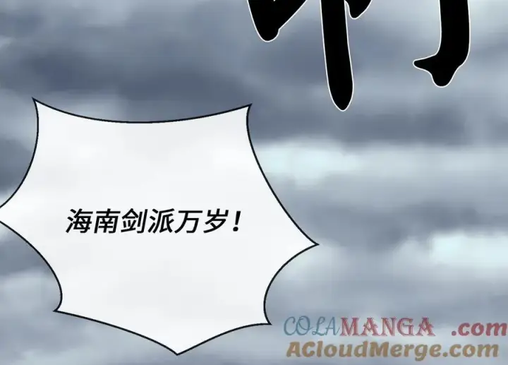 《废柴重生之我要当大佬》279.南部告捷图121