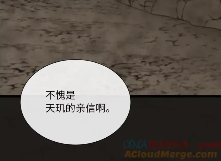 《废柴重生之我要当大佬》279.南部告捷图133