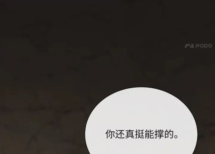 《废柴重生之我要当大佬》279.南部告捷图134