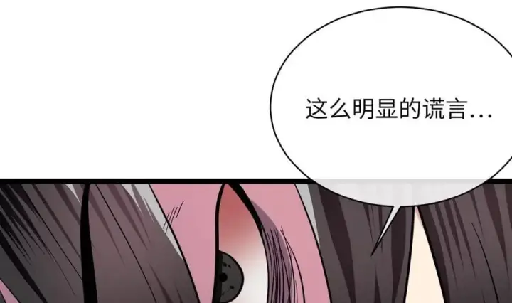 《废柴重生之我要当大佬》279.南部告捷图144