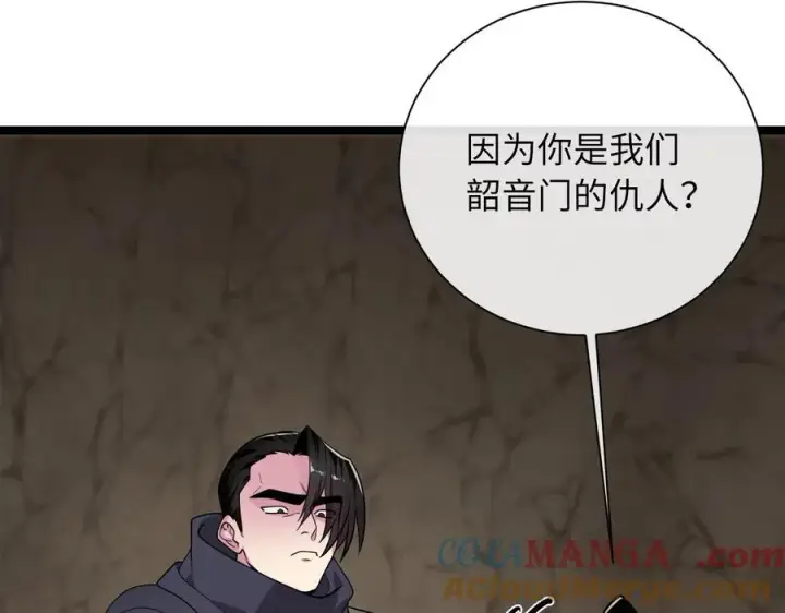 《废柴重生之我要当大佬》279.南部告捷图153