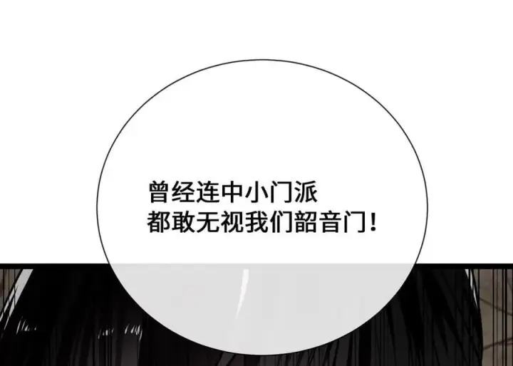 《废柴重生之我要当大佬》279.南部告捷图156
