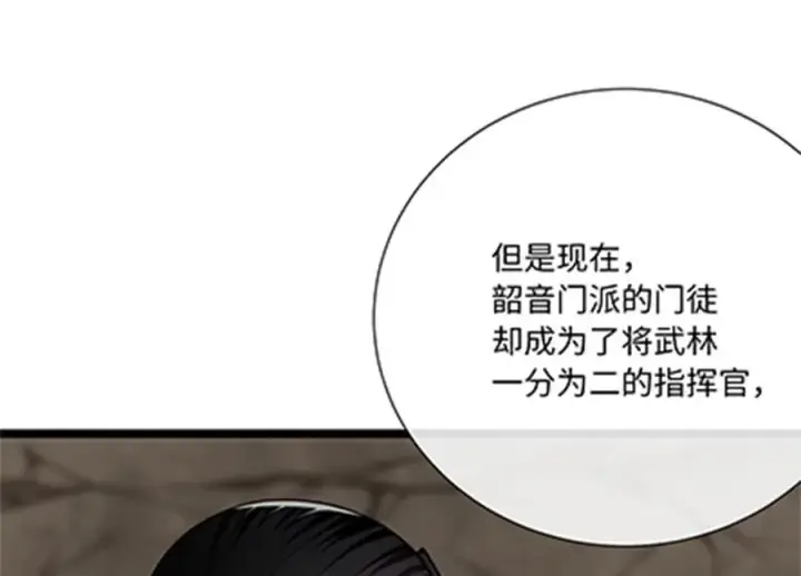 《废柴重生之我要当大佬》279.南部告捷图159