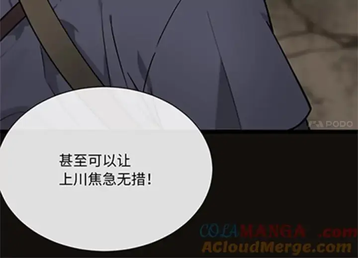 《废柴重生之我要当大佬》279.南部告捷图161