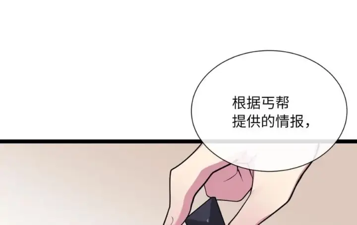 《废柴重生之我要当大佬》279.南部告捷图171