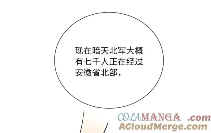 《废柴重生之我要当大佬》279.南部告捷图173