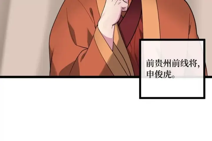 《废柴重生之我要当大佬》279.南部告捷图180