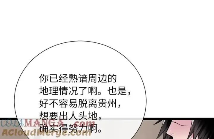 《废柴重生之我要当大佬》279.南部告捷图181
