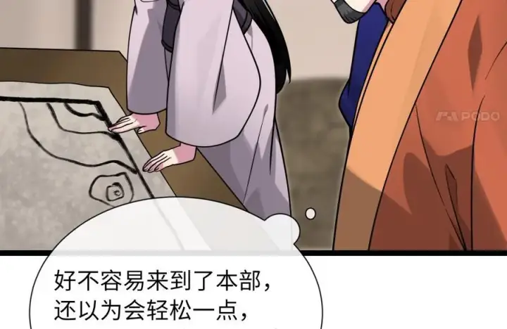 《废柴重生之我要当大佬》279.南部告捷图183