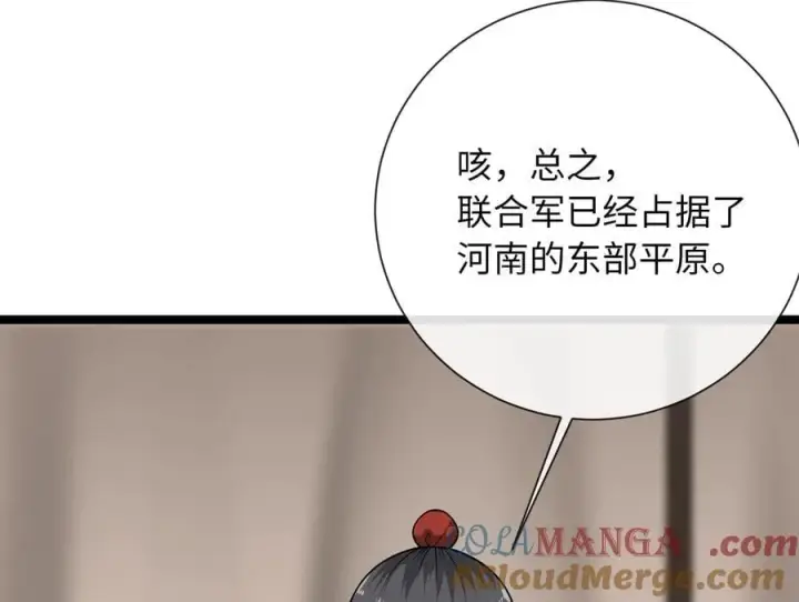 《废柴重生之我要当大佬》279.南部告捷图185