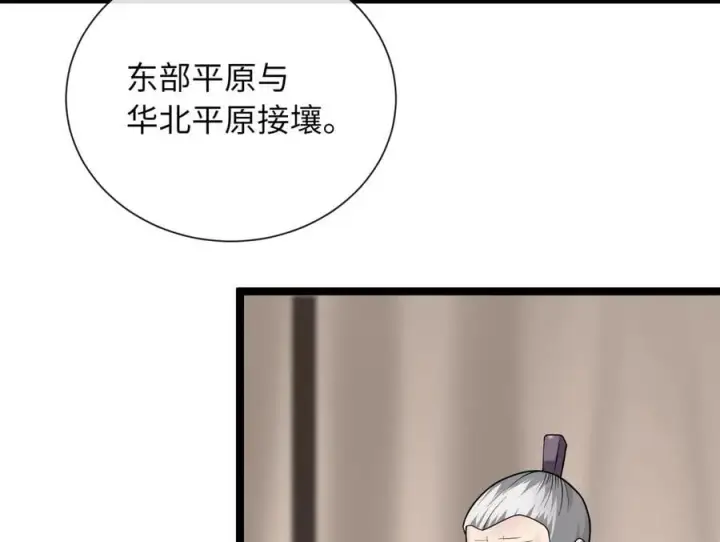 《废柴重生之我要当大佬》279.南部告捷图187