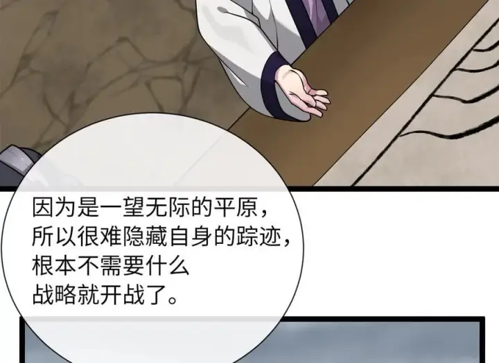《废柴重生之我要当大佬》279.南部告捷图191