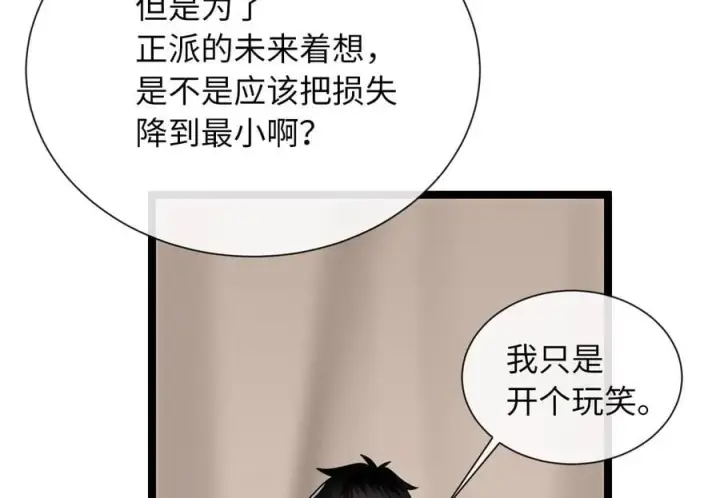 《废柴重生之我要当大佬》279.南部告捷图198